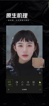 醒图美白