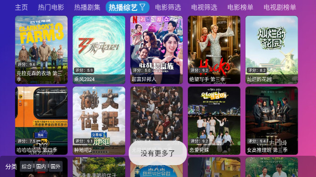 万全仓tv版1