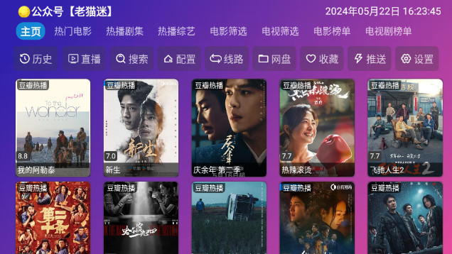 万全仓tv版2