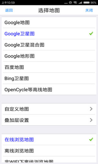 奥维互动地图手机版app