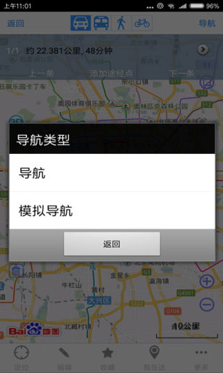 奥维互动地图手机版app