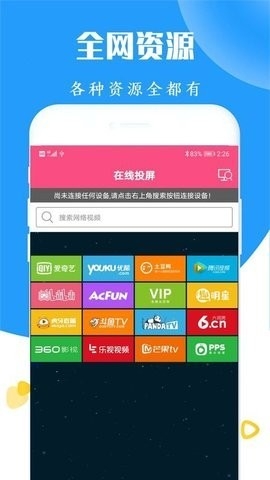 airplay投屏