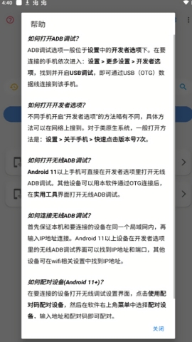 甲壳虫adb助手小米电视