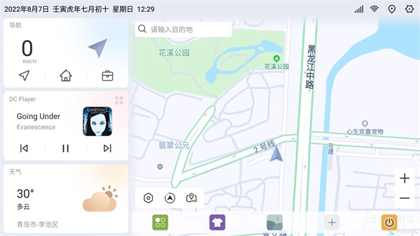 嘟嘟桌面PRO公签版2024车机版下载-嘟嘟桌面PRO公签版As1.011004官网安装包免费下载
