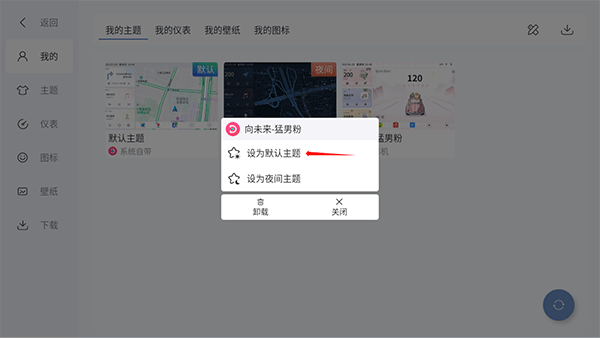 嘟嘟桌面PRO公签版