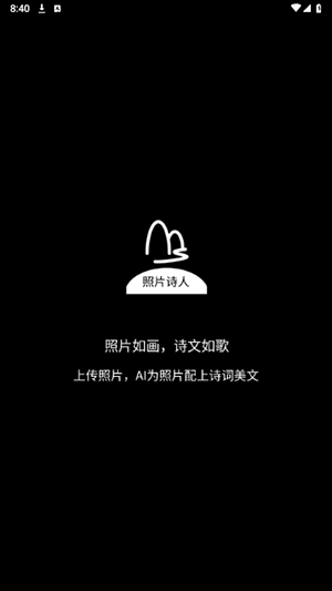 照片诗人2