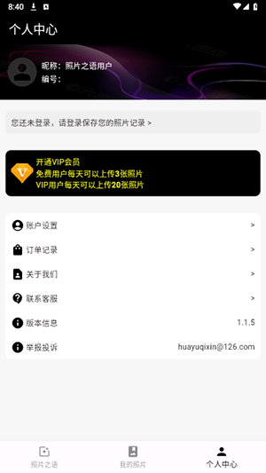 照片诗人4