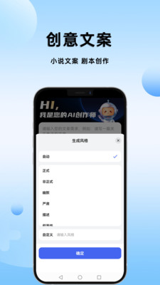 Al万能写作伴侣1