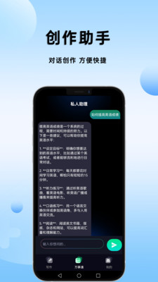 Al万能写作伴侣2