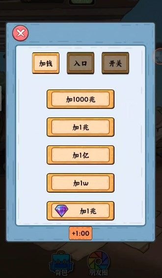 高情商选择1