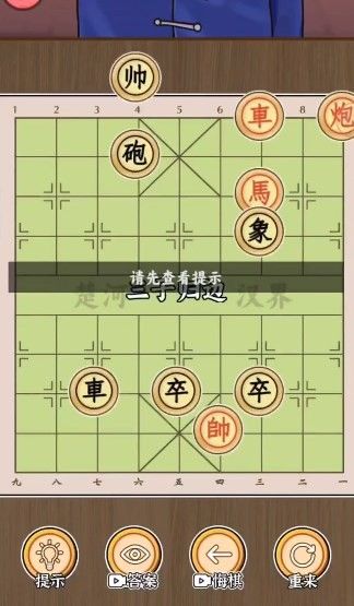 高情商选择2