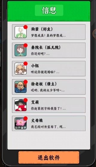 高情商选择3