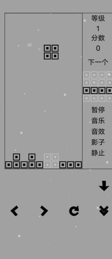 经典俄罗斯方块黑白版2