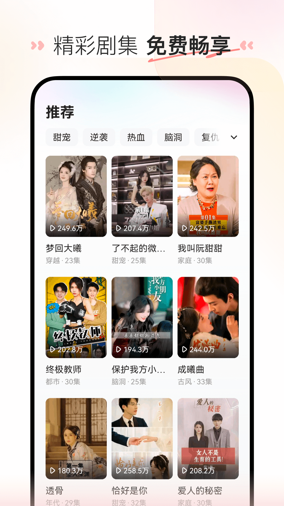 喜番短剧旧版4