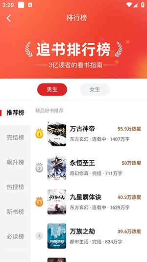 追书神器无广告免费版app安卓版下载-追书神器无广告免费版永不升级下载
