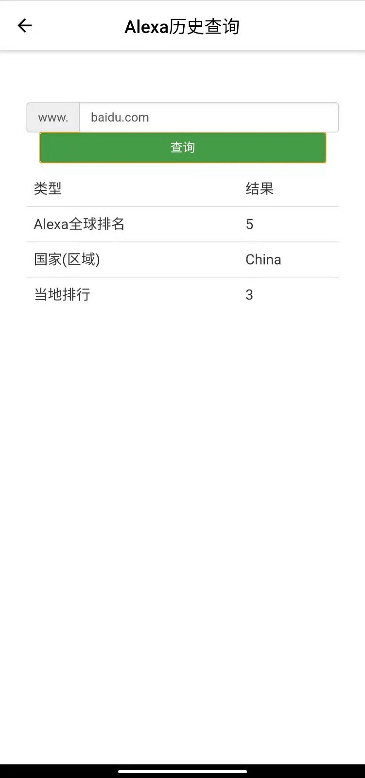 整域助手