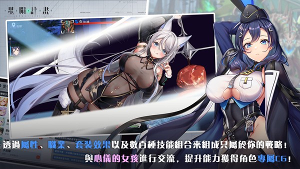 星陨计划官网