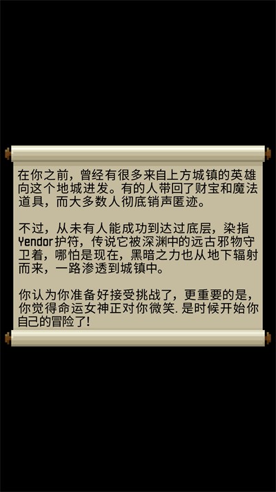 经验地牢2.8汉化版