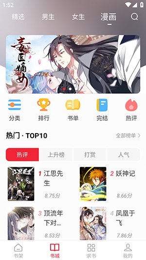 追书大师最新版官方2024下载免费版-追书大师1.2.9版本下载官方正版安卓版
