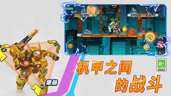 王牌机甲超人2