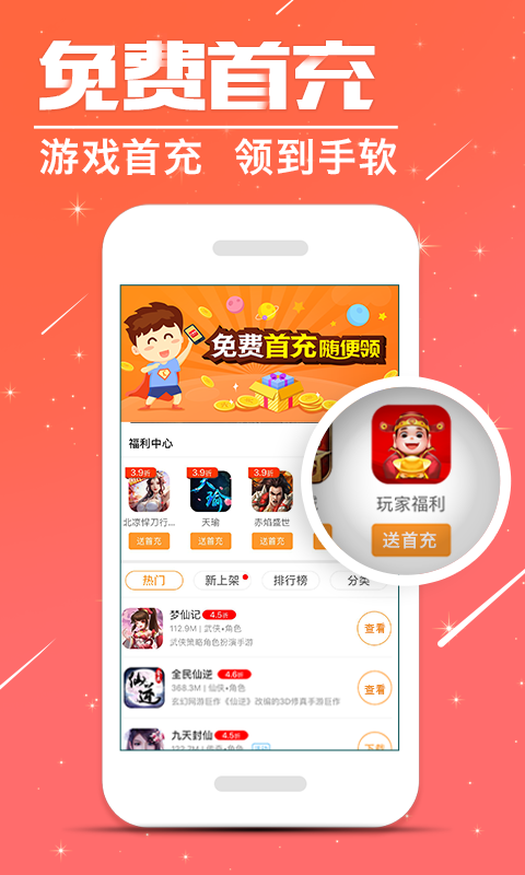 蛋蛋游戏