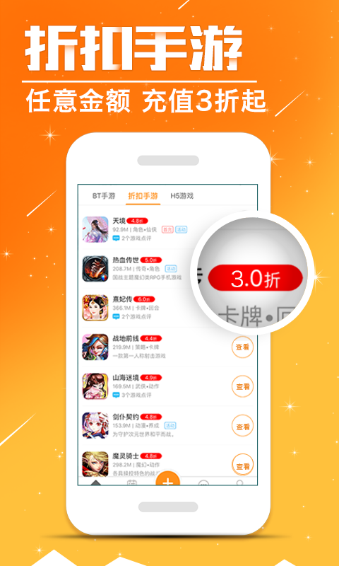 蛋蛋游戏