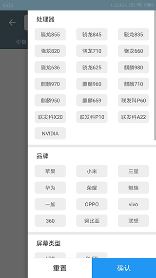 手机性能排行app官网