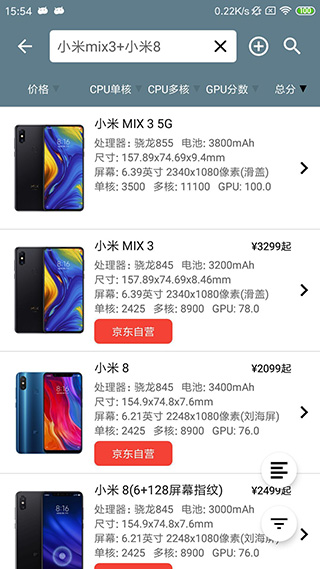 手机性能排行app官网