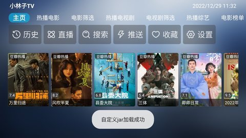 小林子tv3