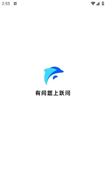 跃问大模型ai助手2