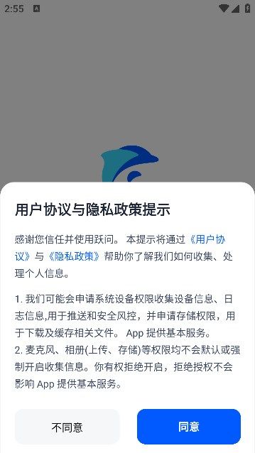 跃问大模型ai助手1