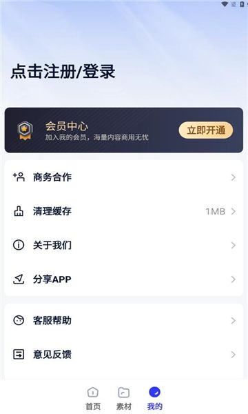 天天秒剪2