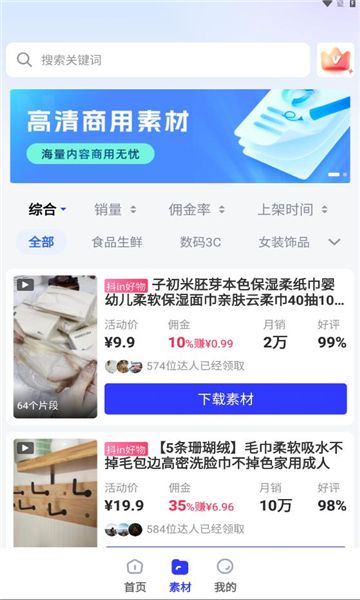 天天秒剪1