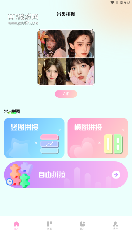 Remini粘土修图