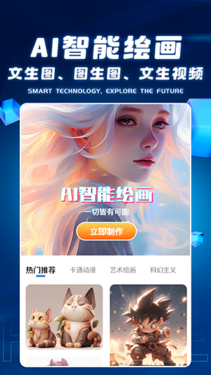 AI全能助理