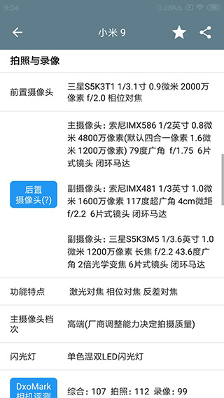手机性能排行app官网