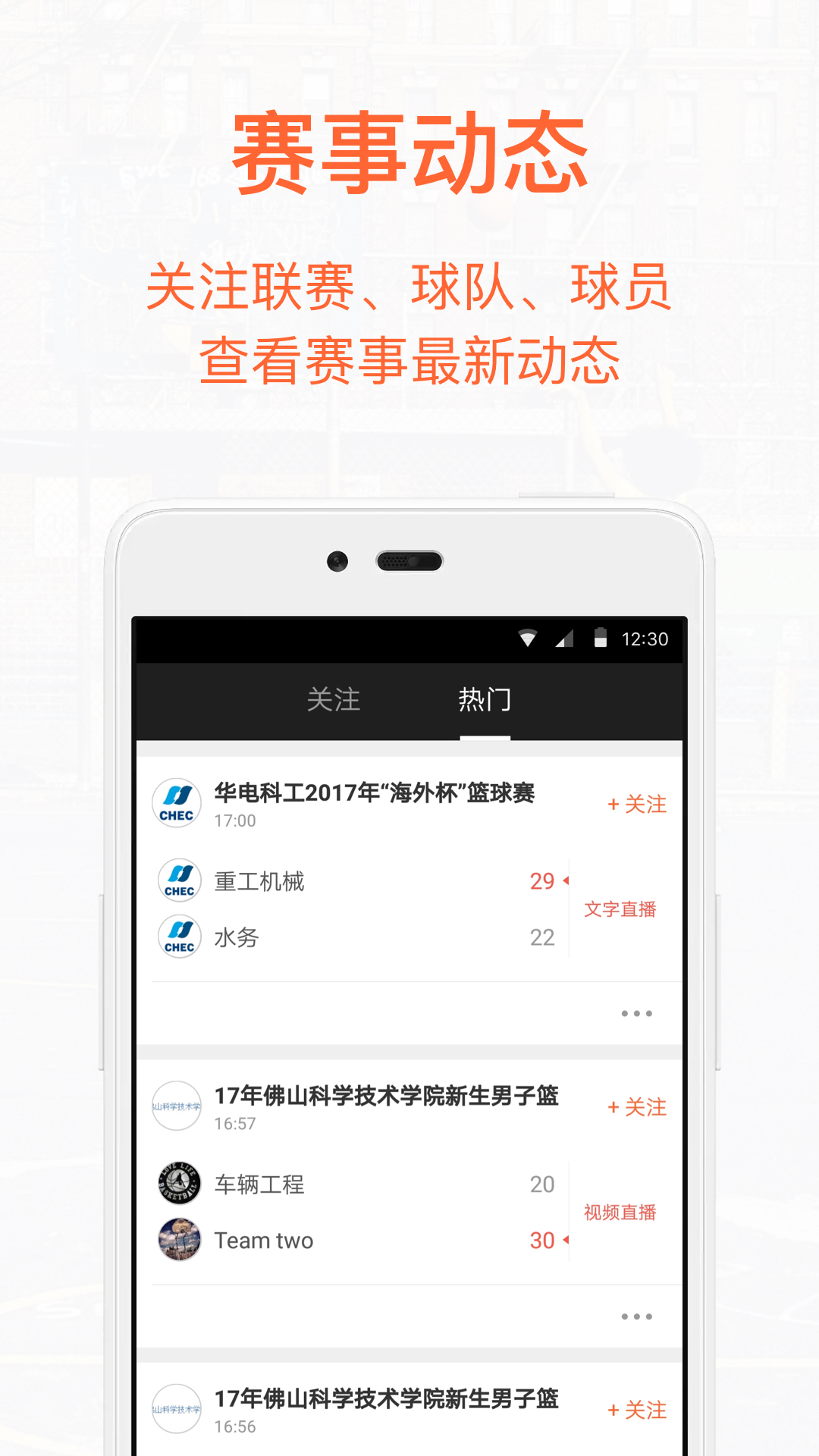 我奥篮球直播app