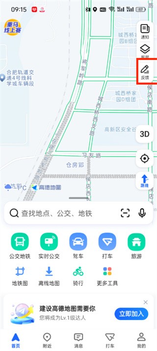 如何在高德地图注册位置?