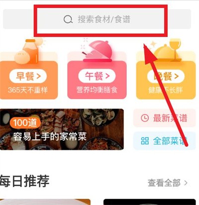 家常菜做法大全