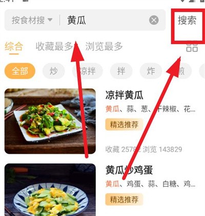 家常菜做法大全