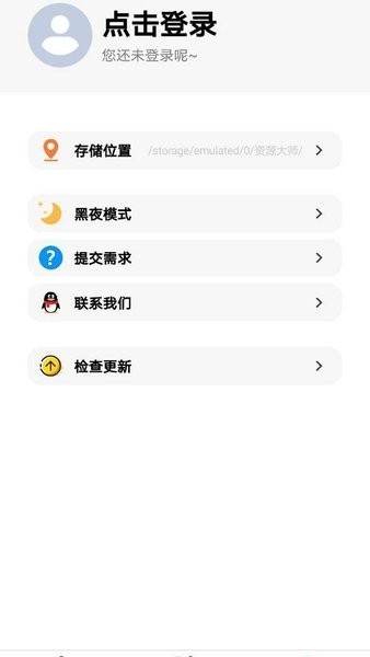 资源大师官网3