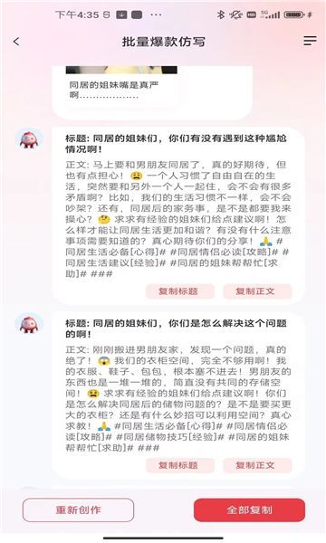 红抖AI助手1