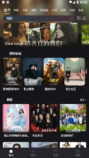 追剧蛙2