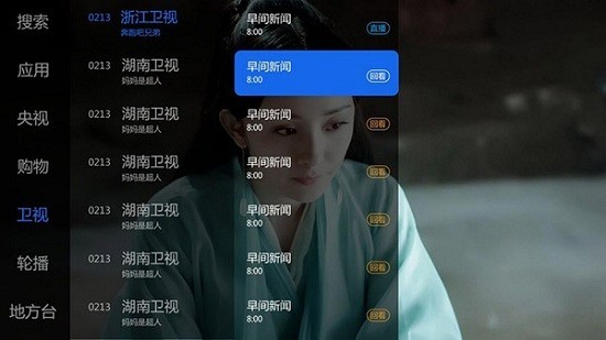 大米直播3