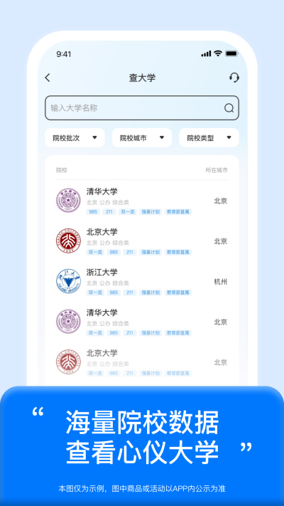 阳光志愿高考填报