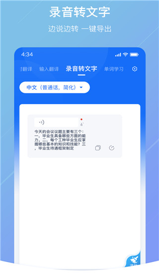 随手翻译1