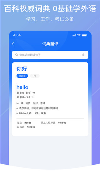 随手翻译2