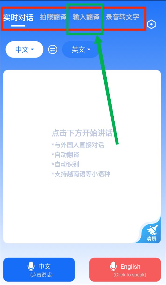 随手翻译