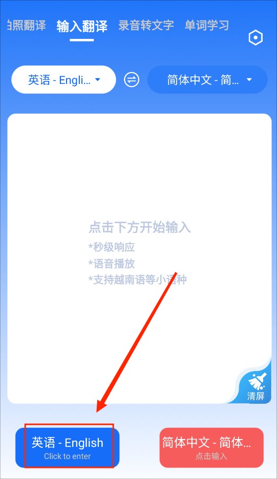 随手翻译