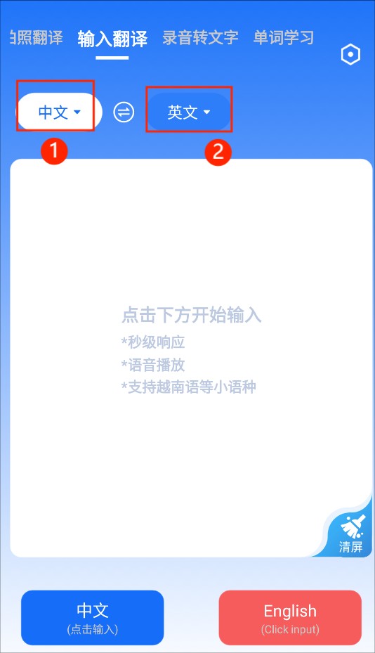 随手翻译
